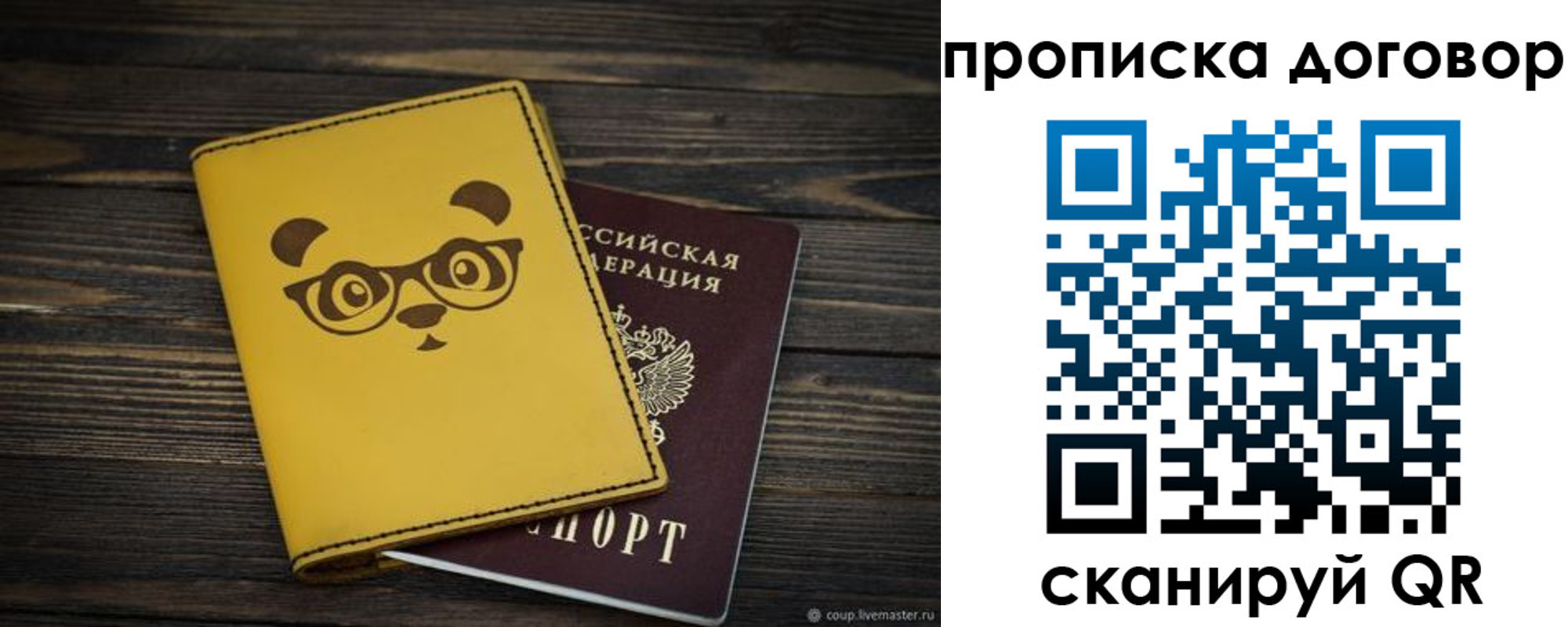 прописка паспорт в Нижнем Тагиле