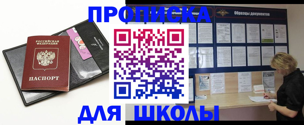 временная прописка в Нижнем Тагиле