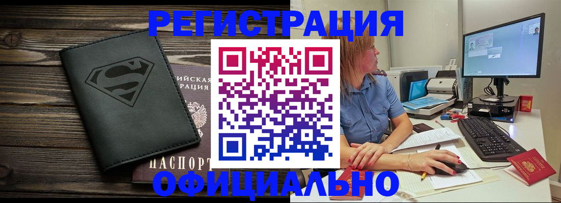 купить прописку в Нижнем Тагиле