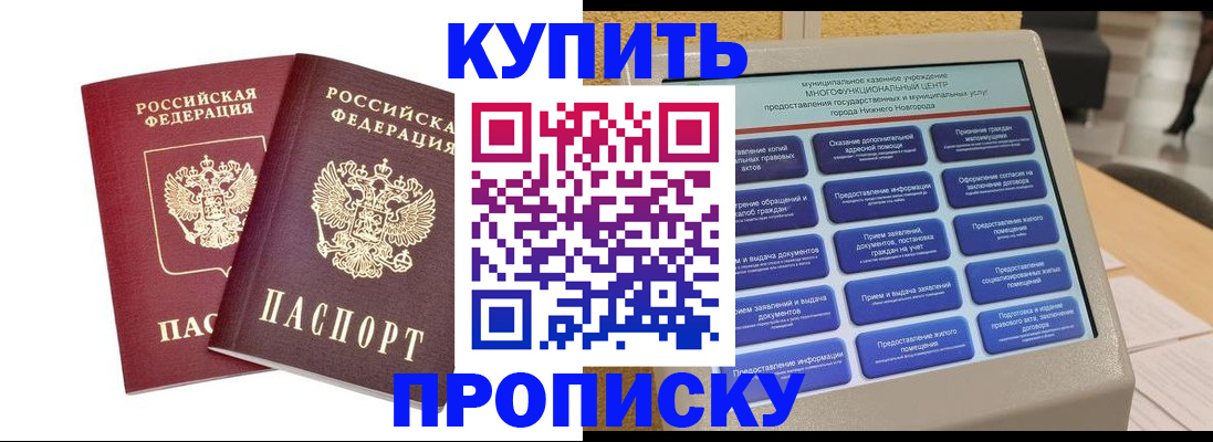 прописка для кредита в Нижнем Тагиле